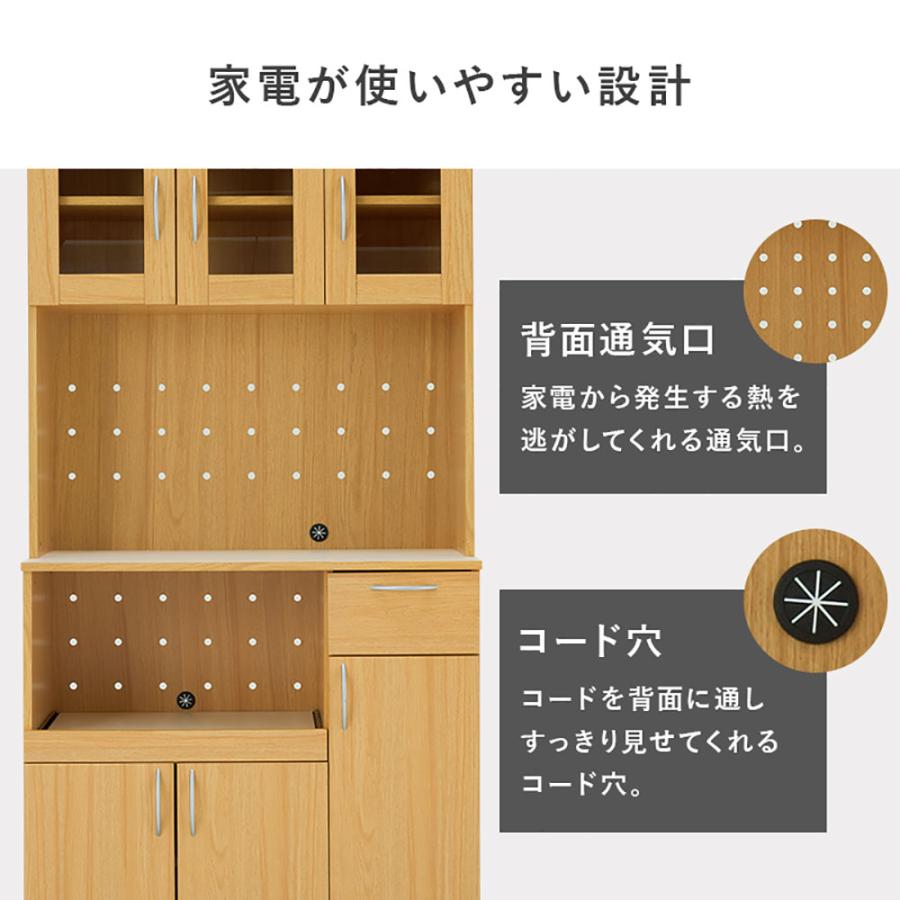 萩原家具 キッチンボード 89×43×182cm 大容量タイプ 組み立て式 | 食器