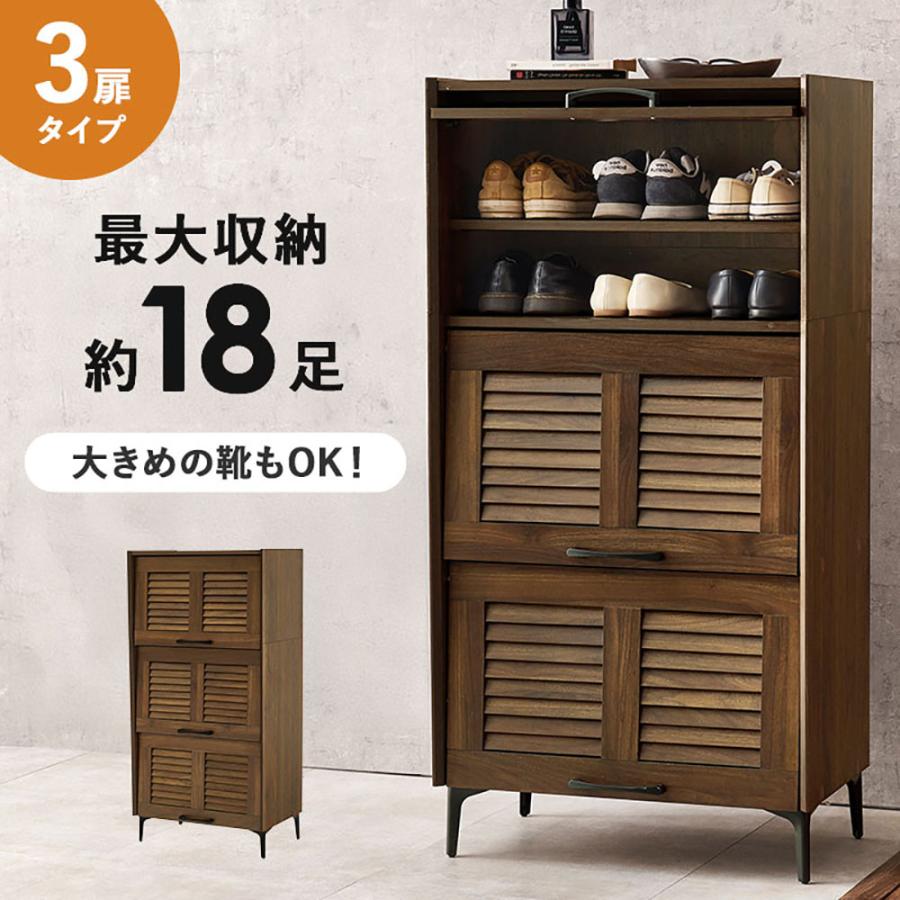 萩原家具 シューズラック 幅61cm 3扉タイプ 最大約18足 組み立て式 RSR
