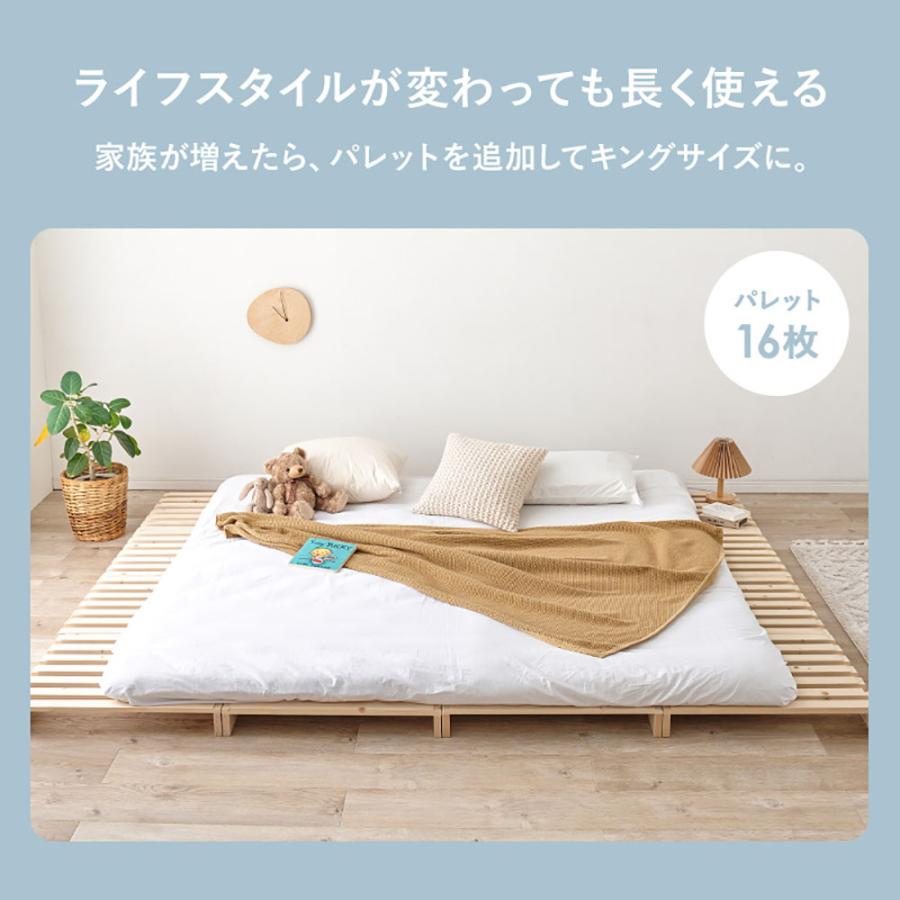萩原家具 パレットベッド セミダブル 8枚セット WB-7720S | すのこ