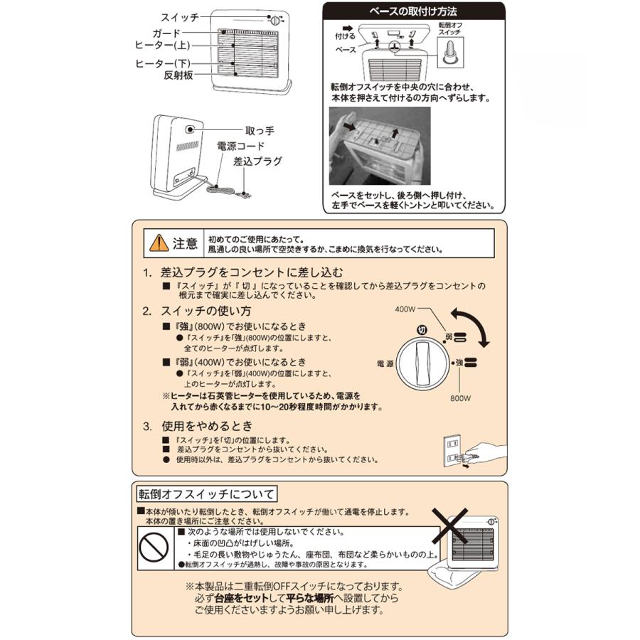 電気ストーブ 小型 800W 400W 切替 ES-K730(W) TEKNOS | 温度 電気ストーブ 小型 800W 400W 切替 ES-K730(W) TEKNOS | 温度