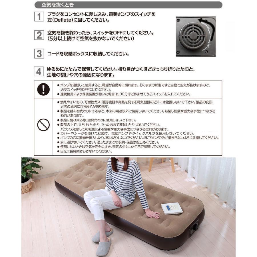 エアーベッド シングル 電動 コンパクト 電動ポンプ付き TAN-935 谷村
