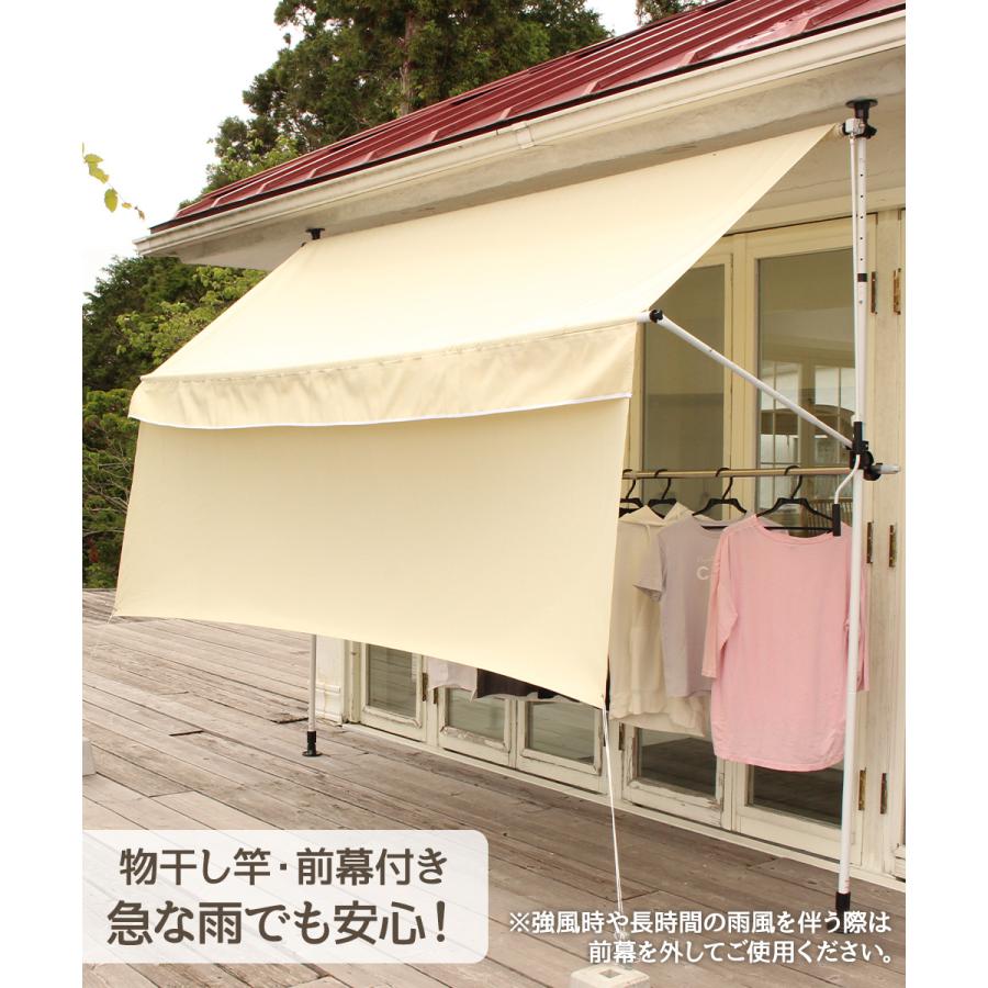 ひらひら物干し竿付・前幕付オーニング 3m 物干し竿 前幕付きオーニング 200cm | 2m 雨よけ つっぱり ベランダ
