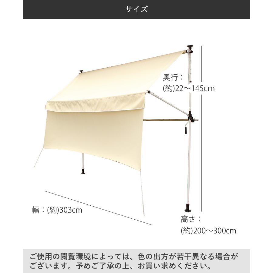 物干し竿 前幕付きオーニング 300cm | ベランダ 庭 洗濯干し つっぱり