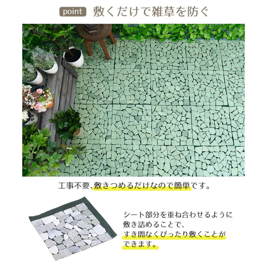 天然石マット 12枚組 30.5cm×30.5cm 谷村実業 | ガーデン サイズ調整