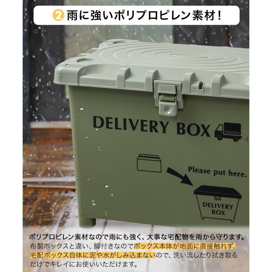 宅配ボックス 2個セット デリバリーボックス 施錠穴付き 大容量 平和