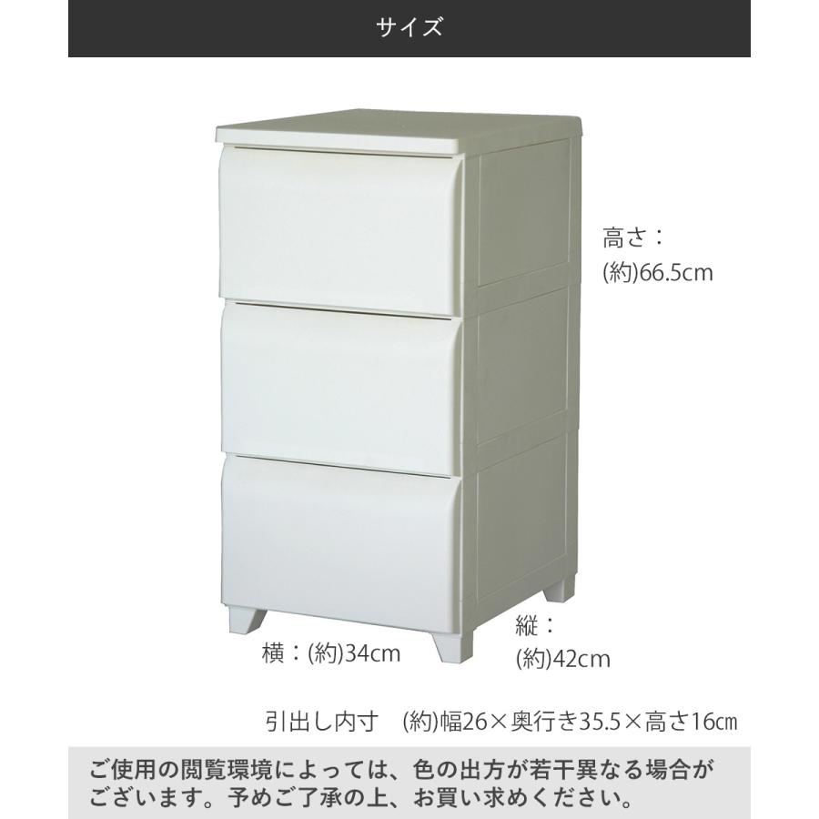 ホコリが入りにくい チェスト 3段 日本製 | 収納 ケース 壁付チェスト 