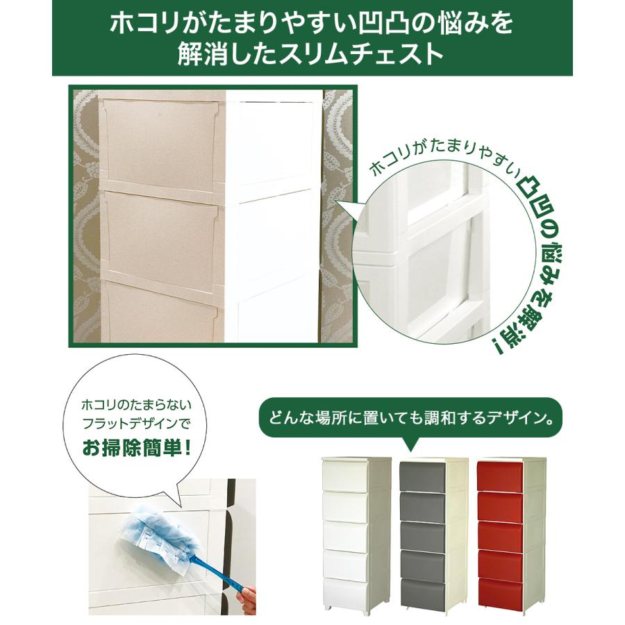 【完成品で発送】ホコリが入りにくい　チェスト5段　白 幅56cm ホコリが入りにくい チェスト 5段 日本製 | 収納 ケース 壁付チェスト
