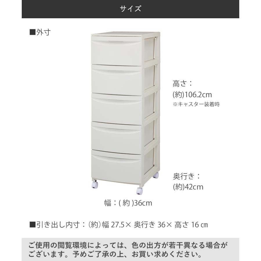 キャスター付 ルーセント スリムチェスト5段 平和工業 | 組立式 日本製