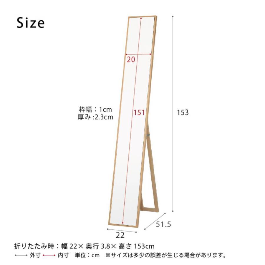 321　細枠スタンドミラー 幅22cm◇国産の木目が美しい全身鏡 細枠 スタンドミラー 幅22cm NK-1 天然木 鏡 姿見 全身鏡 組立不要