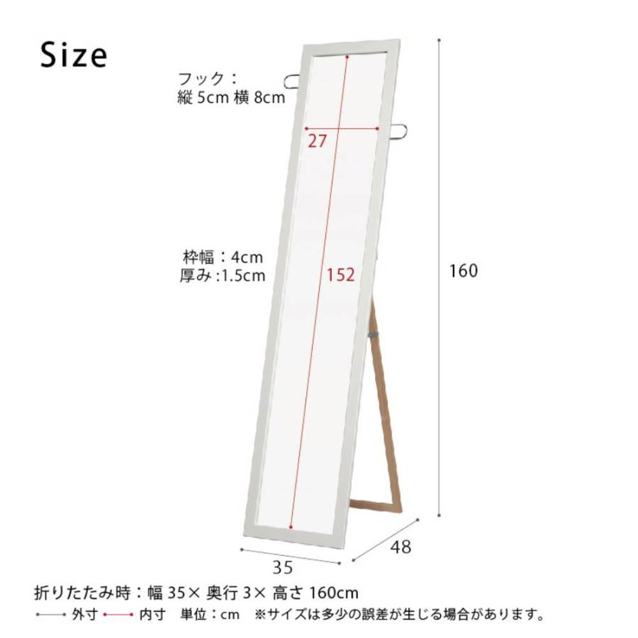 フック付 スタンドミラー SEN-021 鏡 姿見 組立不要 日本製 永井興産