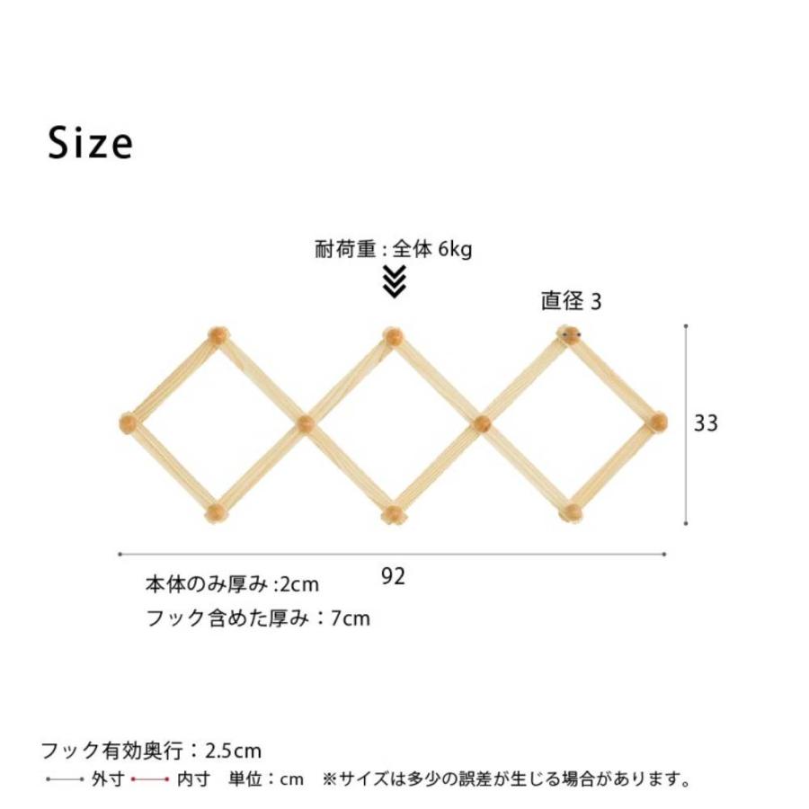 壁掛け フック 木製 コートハンガー アコーディオン 伸縮 幅 92cm NK