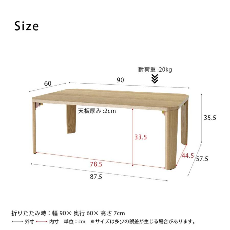 ローテーブル 折りたたみ テーブル 90cm × 60cm グラン GRAND-90 永井