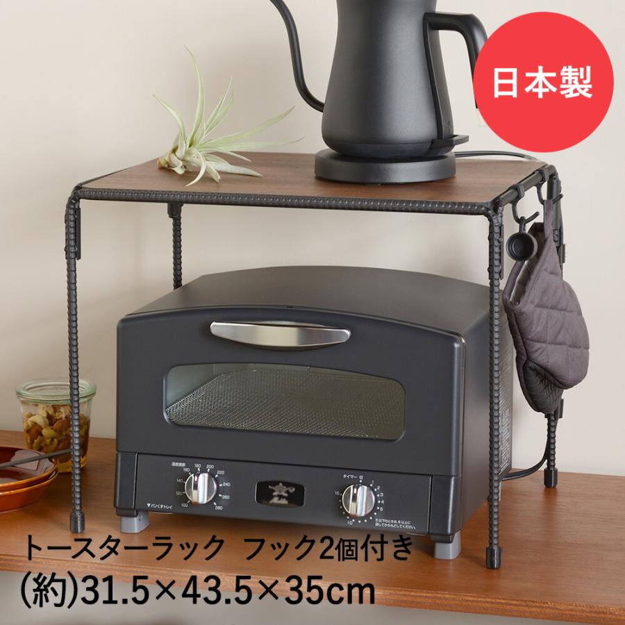 BOW トースターラック BWS8200 日本製 オークス | トースター ラック