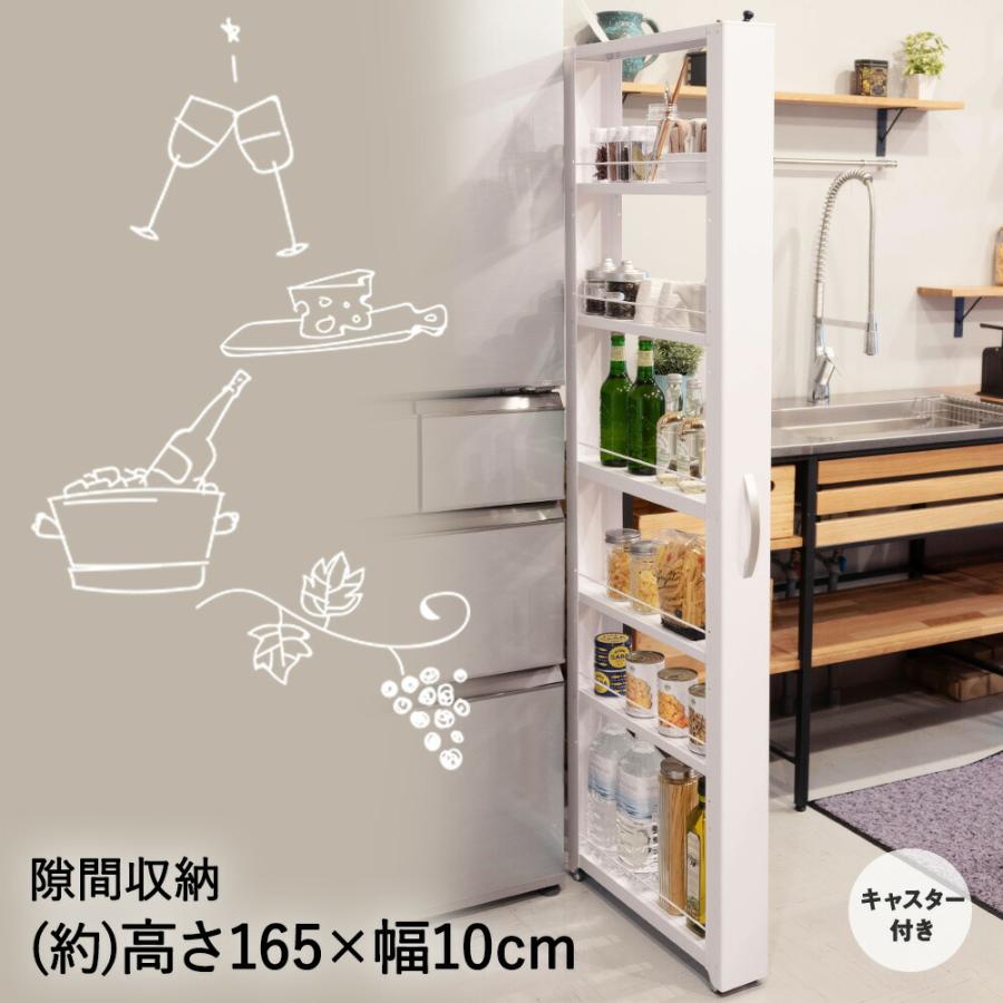 トールワゴン ハイタイプ 幅10cm ホワイト | 隙間収納 キッチン 収納