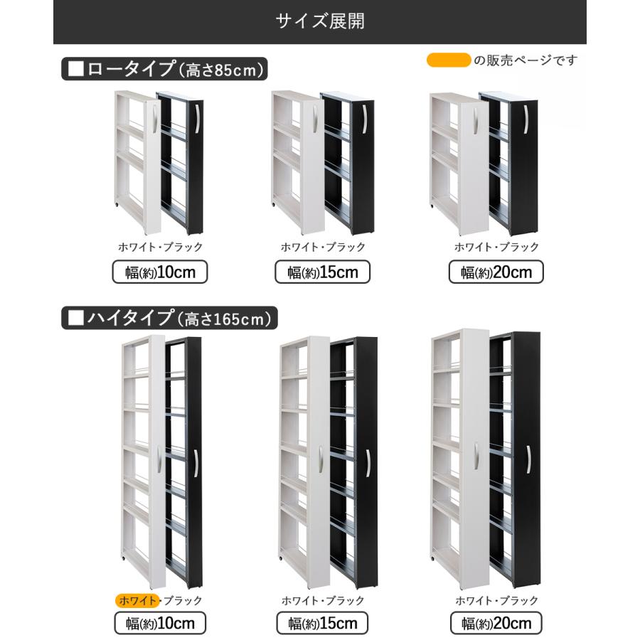 トールワゴン　隙間収納　幅10cm トールワゴン ハイタイプ 幅 10cm ホワイト | 隙間収納 洗面所 収納