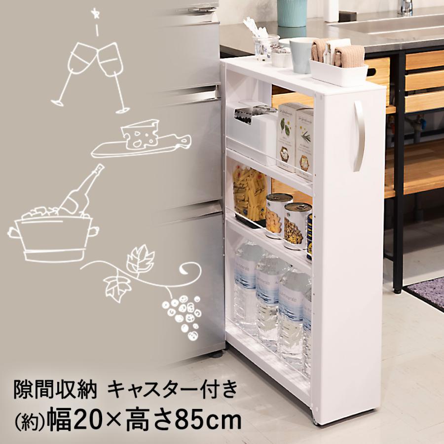 トールワゴン ロータイプ 幅20cm ホワイト NWL-200 田窪工業所