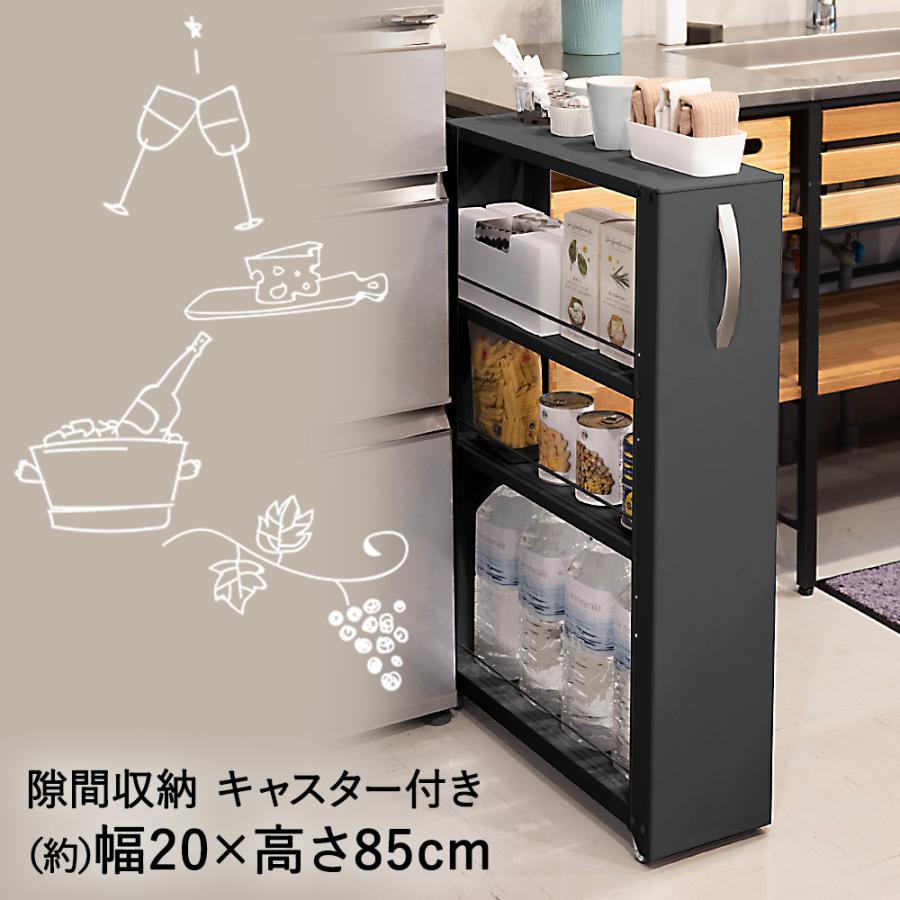 トールワゴン ロータイプ 幅20cm ブラック NWL-200K 田窪工業所