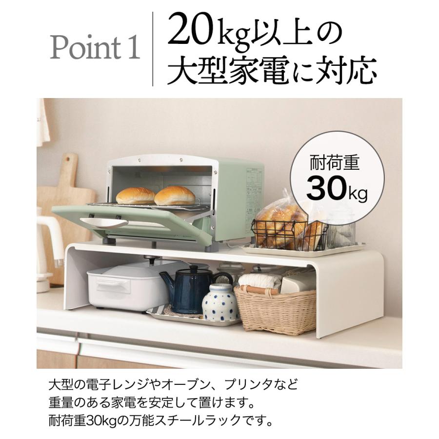 レンジ台 イージーラック 84cm | 田窪工業 完成品 トースターラック レンジ