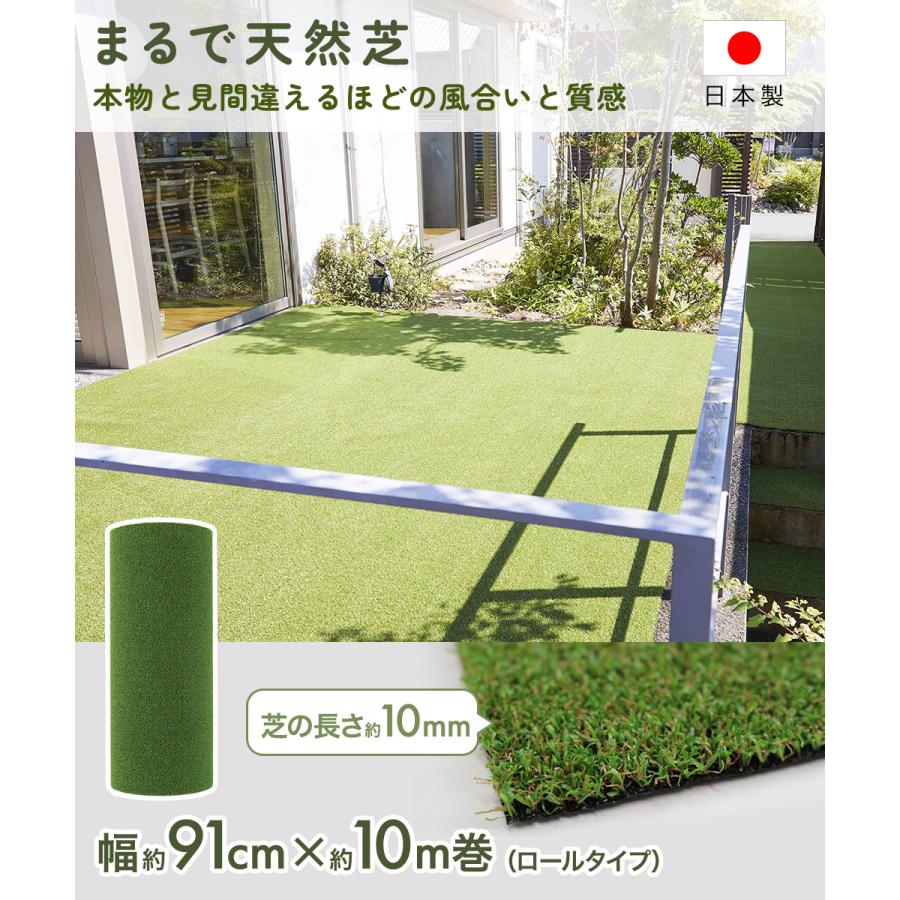 人工芝 ロール 幅91cm×10m巻 芝丈10mm 日本製 ワタナベ工業 | ロール巻
