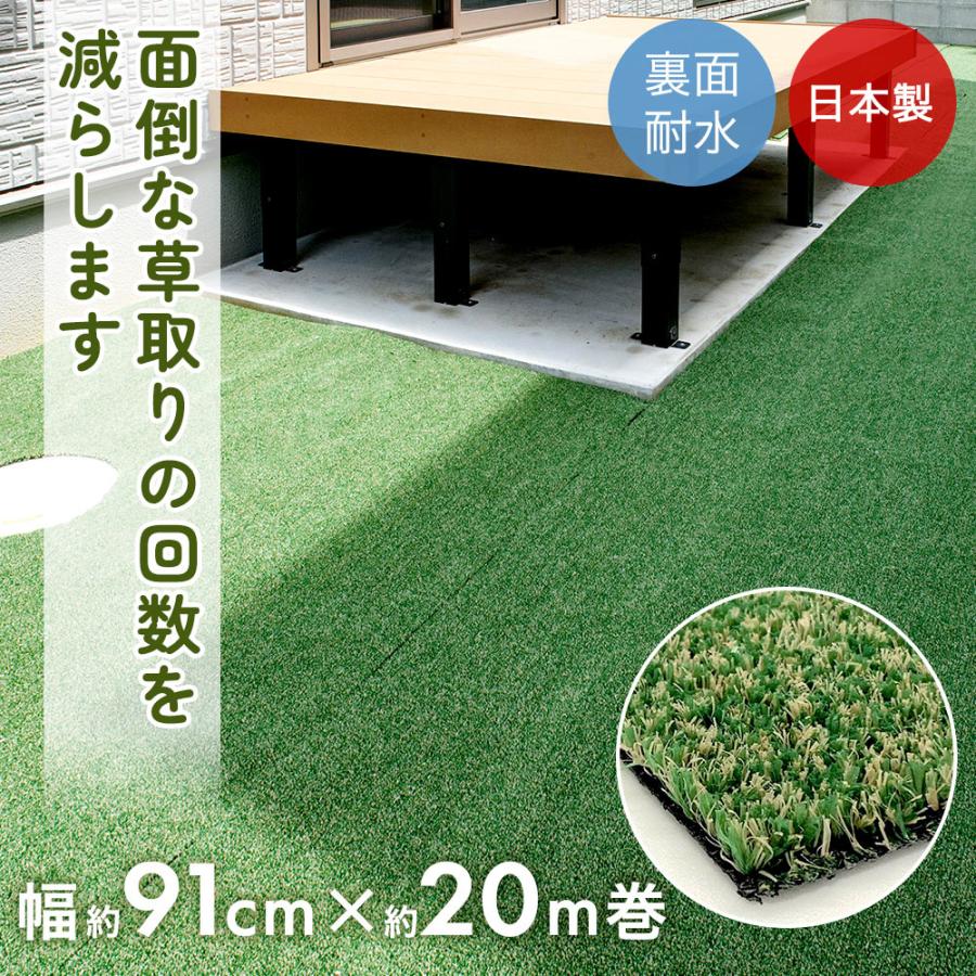 人工芝 ロール 幅91cm×20m巻 芝丈7mm 日本製 草が生えにくい ワタナベ