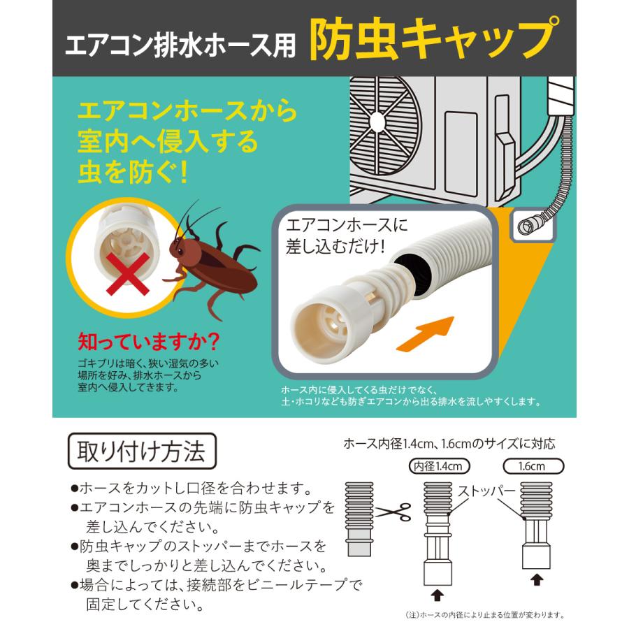 エアコン排水ホース用 防虫キャップ 3個組 I-578-3 伊勢藤 日本製 | 防虫 キャップ 室外機 害虫 室内 侵入を防ぐ 取り付け カメムシ対策 かめむし 便利 取付簡単 |  | 01
