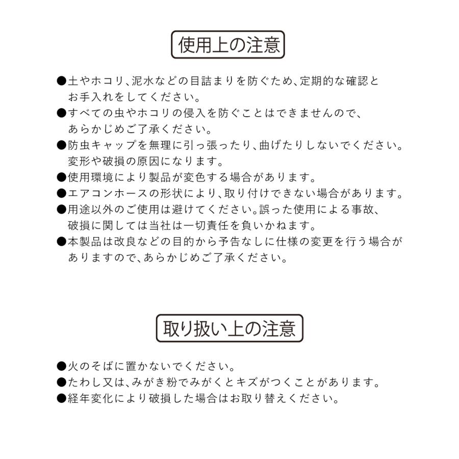 エアコン排水ホース用 防虫キャップ 3個組 I-578-3 伊勢藤 日本製 | 防虫 キャップ 室外機 害虫 室内 侵入を防ぐ 取り付け カメムシ対策 かめむし 便利 取付簡単 |  | 02