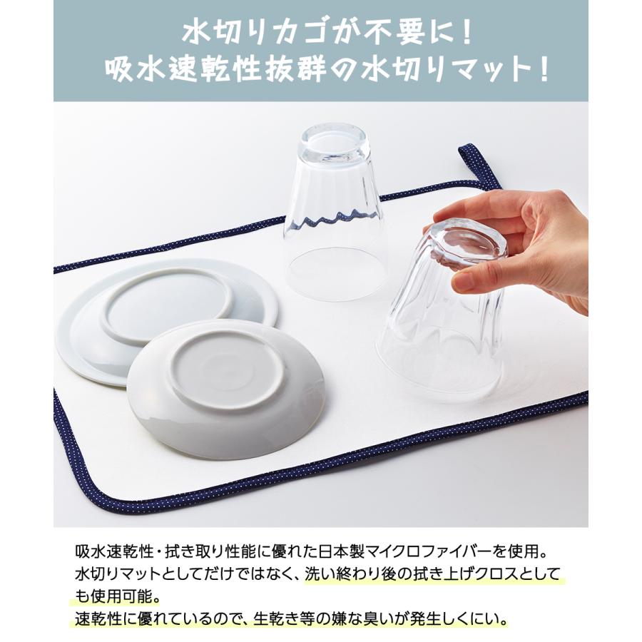 KBセーレン 食器拭きにもなる水切りマット 30×40cm 2個セット 日本製 そうじの神様&reg; | マイクロファイバー 水切り マット 吸水 速乾 クッション |  | 01