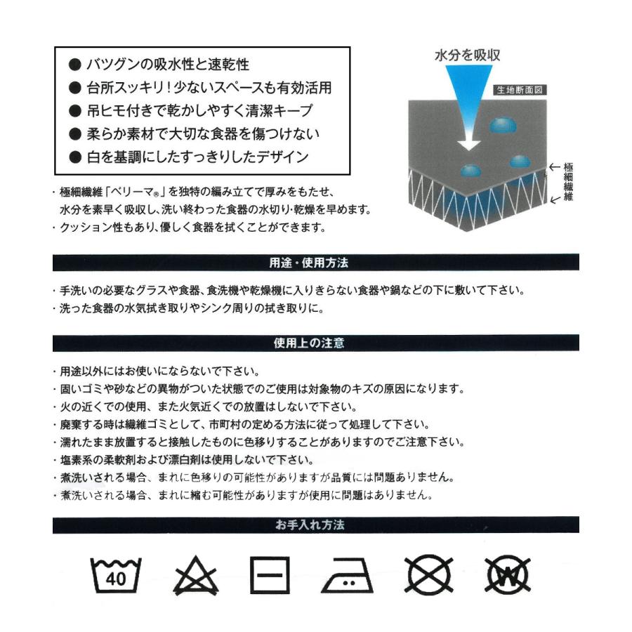 KBセーレン 食器拭きにもなる水切りマット 30×40cm 2個セット 日本製 そうじの神様&reg; | マイクロファイバー 水切り マット 吸水 速乾 クッション |  | 05