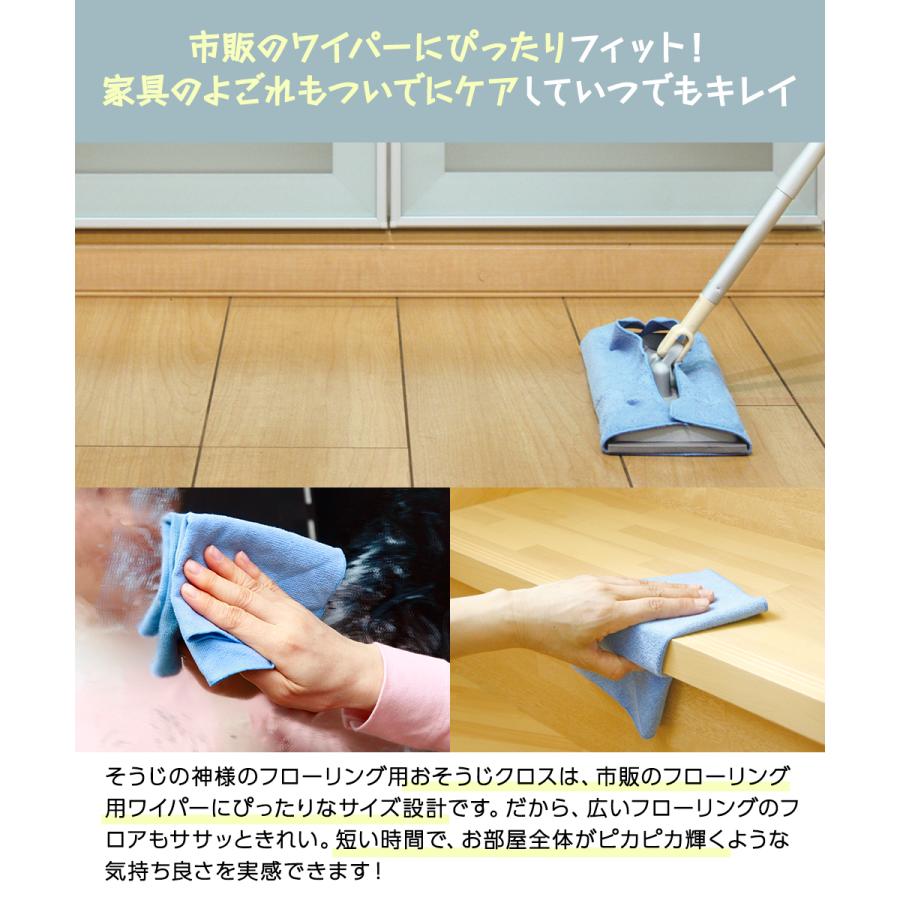 KBセーレン フローリング用 お掃除クロス 3枚入 2個セット 日本製 そうじの神様&reg; | マイクロファイバー 超極細繊維 洗剤不要 水拭き 乾拭き プロ仕上 |  | 01