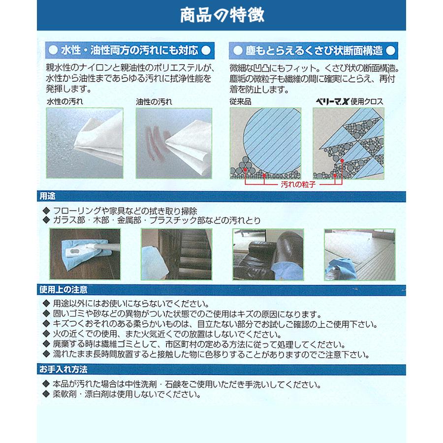 KBセーレン フローリング用 お掃除クロス 3枚入 2個セット 日本製 そうじの神様&reg; | マイクロファイバー 超極細繊維 洗剤不要 水拭き 乾拭き プロ仕上 |  | 04
