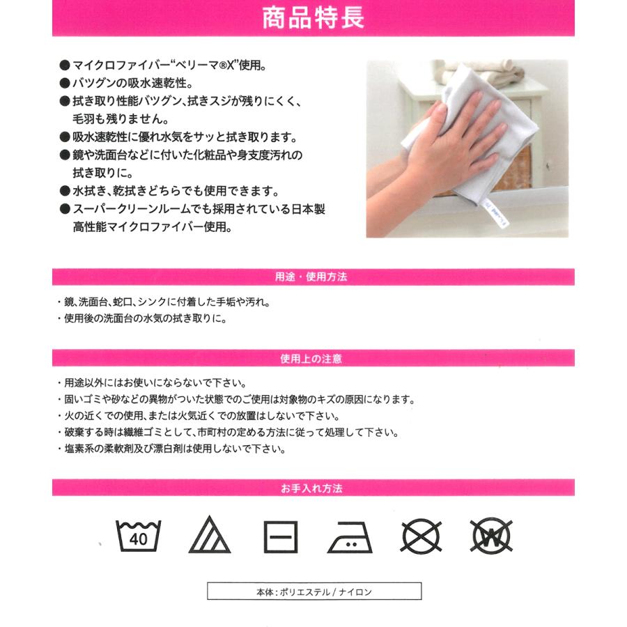 KBセーレン 鏡・洗面台用 お掃除クロス 2枚入 2個セット 日本製 そうじの神様&reg; | バス ランドリー マイクロファイバー 速乾 衛生的 身支度汚れ メイ |  | 03