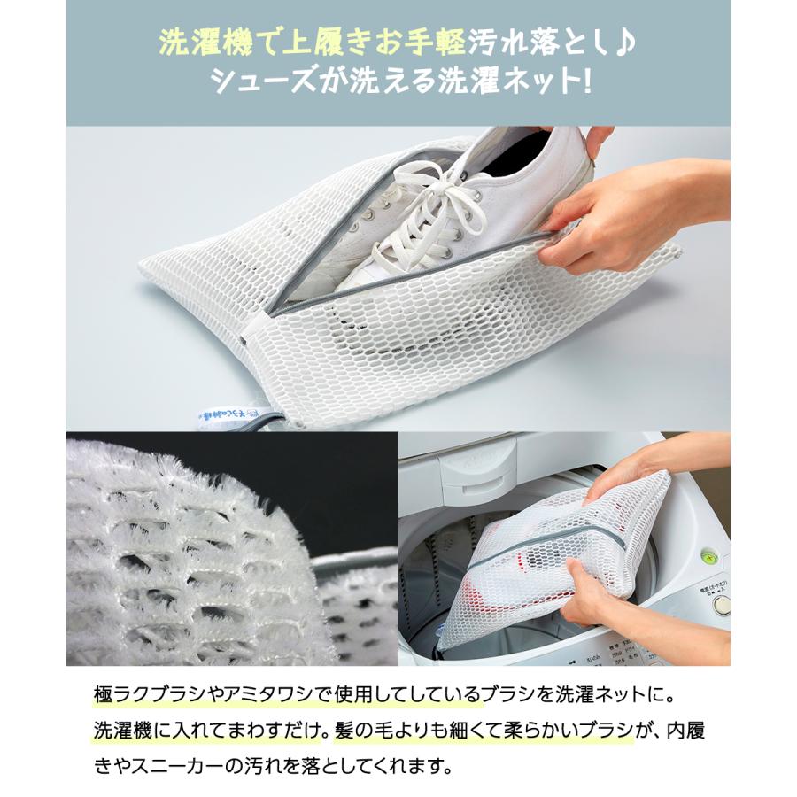 シューズ丸洗い ブラッシングネット ランドリー KBセーレン | マイクロファイバー 洗濯ネット 洗濯網 靴洗い 上履き 洗濯機 そのまま干せ |  | 01