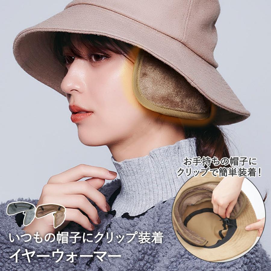 イヤーマフ 防寒 帽子 に 装着 イヤーウォーマー コジット | 耳当て 耳