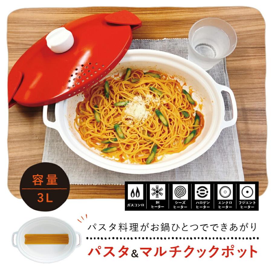 横茹で パスタ鍋 IH 両手鍋 | IH対応 パスタポット セラミック 湯切り