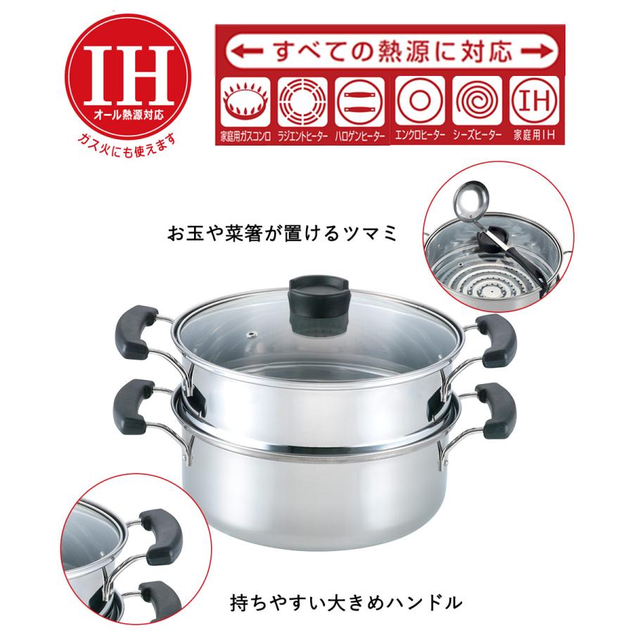 ステンレス 2段蒸し器 26cm ND-6024 ネオ・ヴェルジェ ベストコ