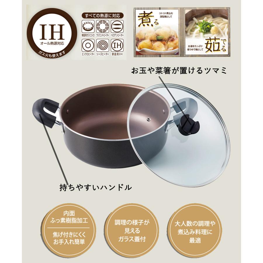 大型 両手鍋 28cm ふっ素樹脂加工 IH ND-8222 ベストコ | 卓上 鍋 なべ