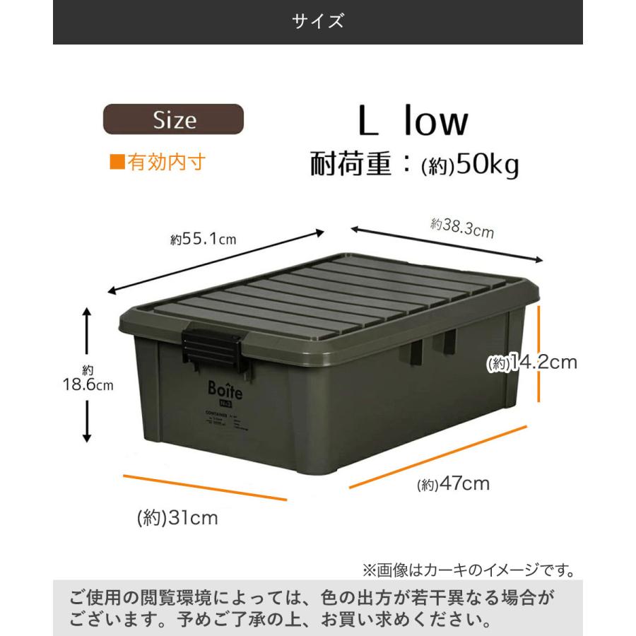 ロック式コンテナ L ロー ブラウン MA-4006 Boite ベストコ | 収納