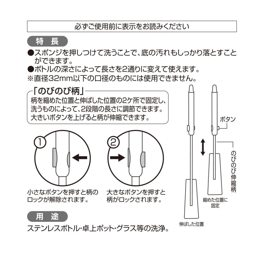 水筒スポンジ ボトルクリーナー 伸縮 グリーン MA-891 ベストコ | ボトル 水筒 洗い スポンジ 柄付き クリーナー ブラシ 魔法瓶 ポット マイボトル ボトル洗い｜kanadeya｜03