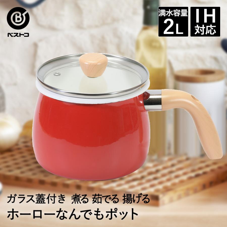 ホーロー IH なんでも ポット 2.0L ガラス蓋付 鍋 グロッシー NQ-0121