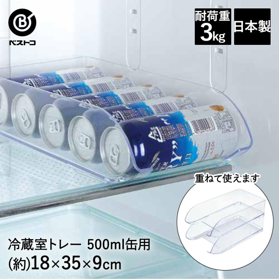 冷蔵室 トレー 500ml缶用 クリアブルー LD-216 ベストコ 日本製
