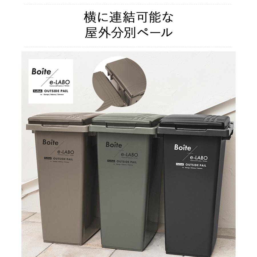 INABA 屋外ゴミ箱　美品 ゴミ箱 分別 屋外 45L つなげて分別ペール ELB-TBP45 Boite×e-LABO