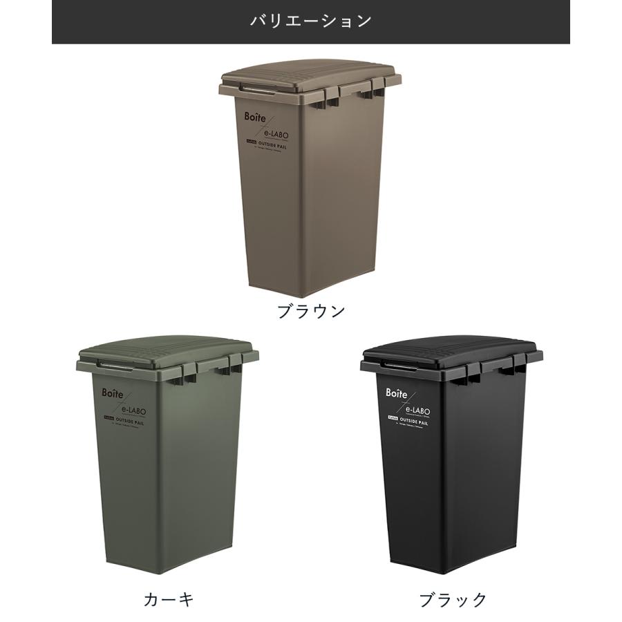 ゴミ箱 分別 屋外 45L つなげて分別ペール ELB-TBP45 Boite×e-LABO