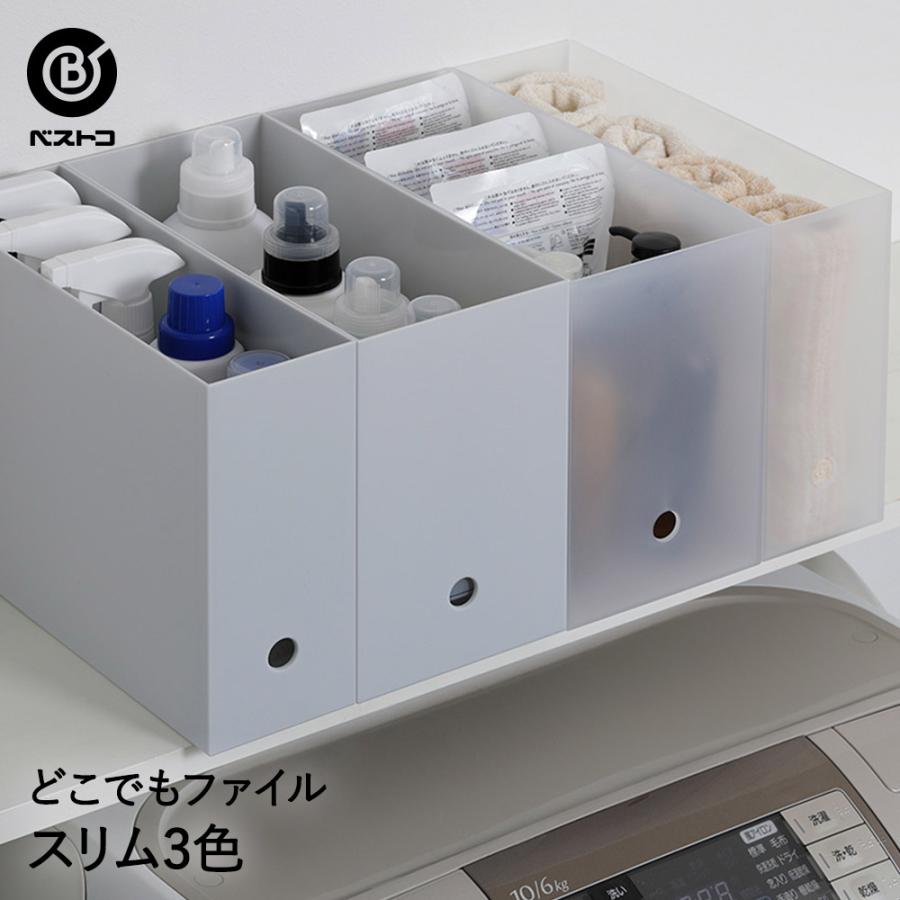 ファイルボックス A4 スリム 幅10cm｜スタンド 収納 書類整理 a4