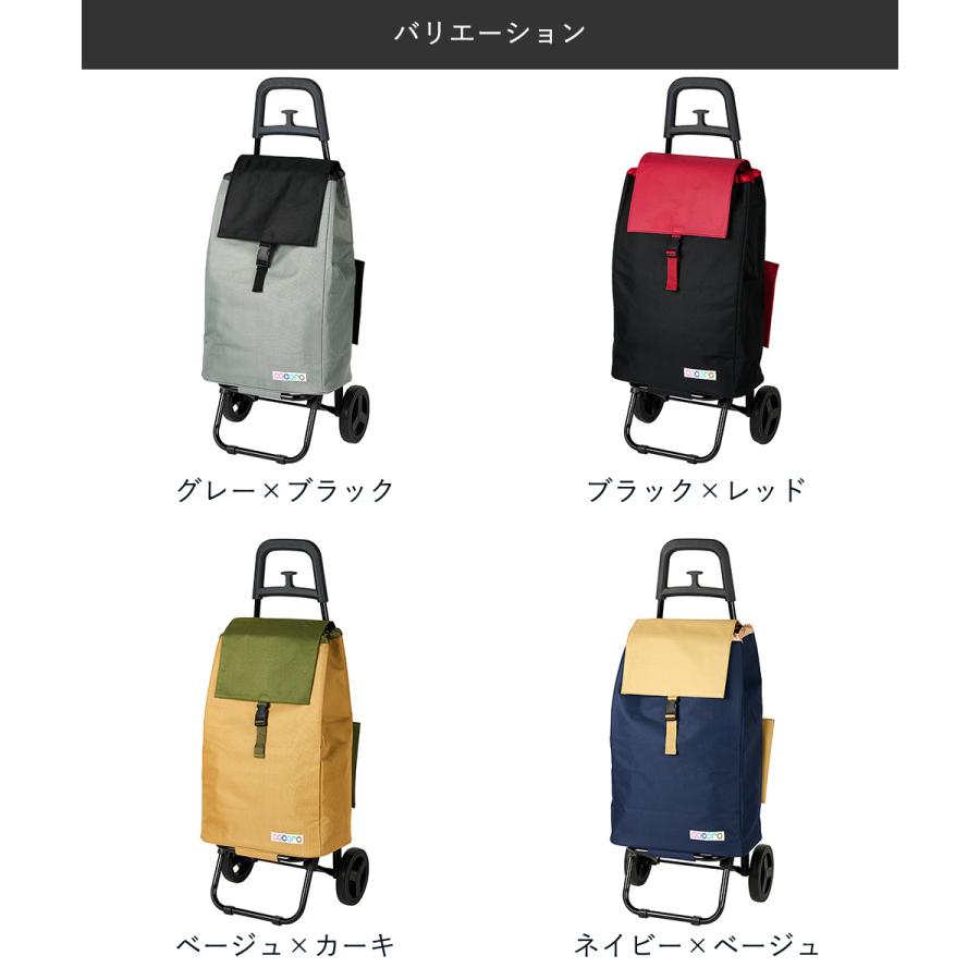 コ・コロ ショッピングカート バイカラー 保冷 40L cocoro レップ