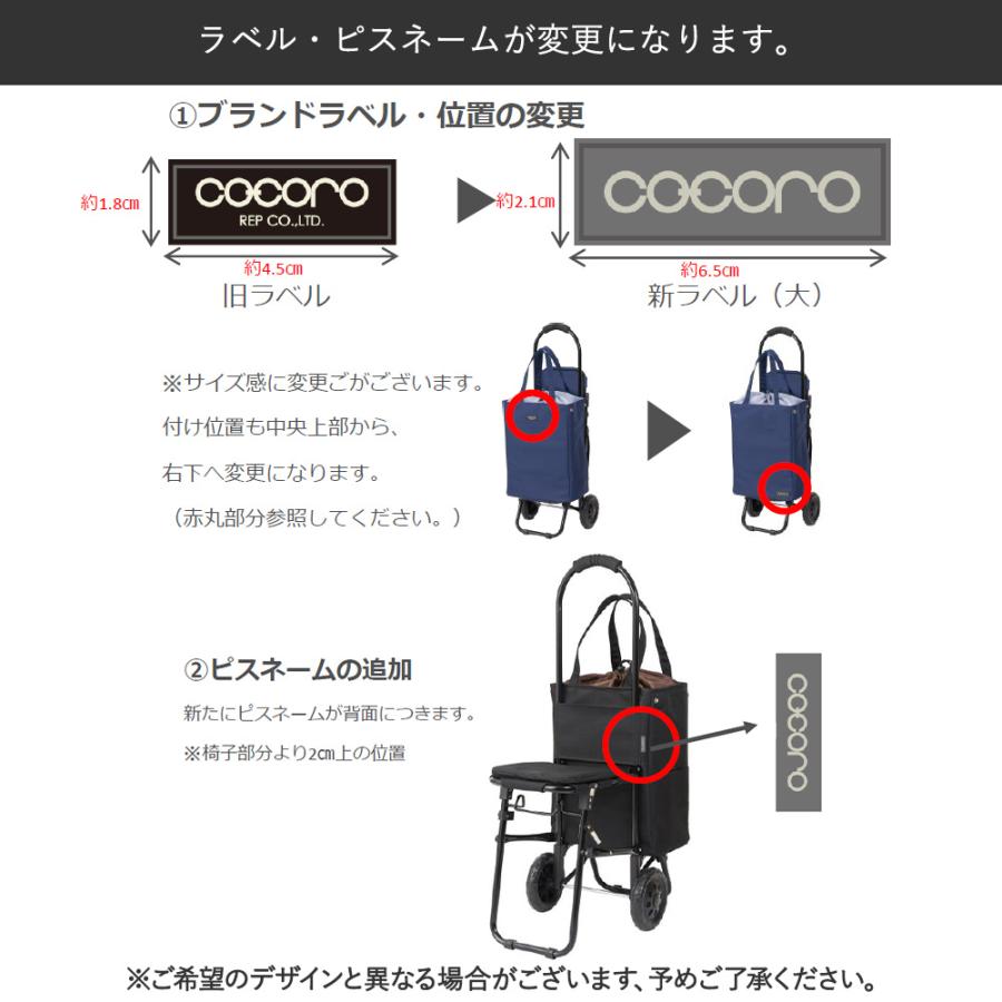 コ・コロ 椅子付カート トート ブレイク 保冷 22L cocoro レップ