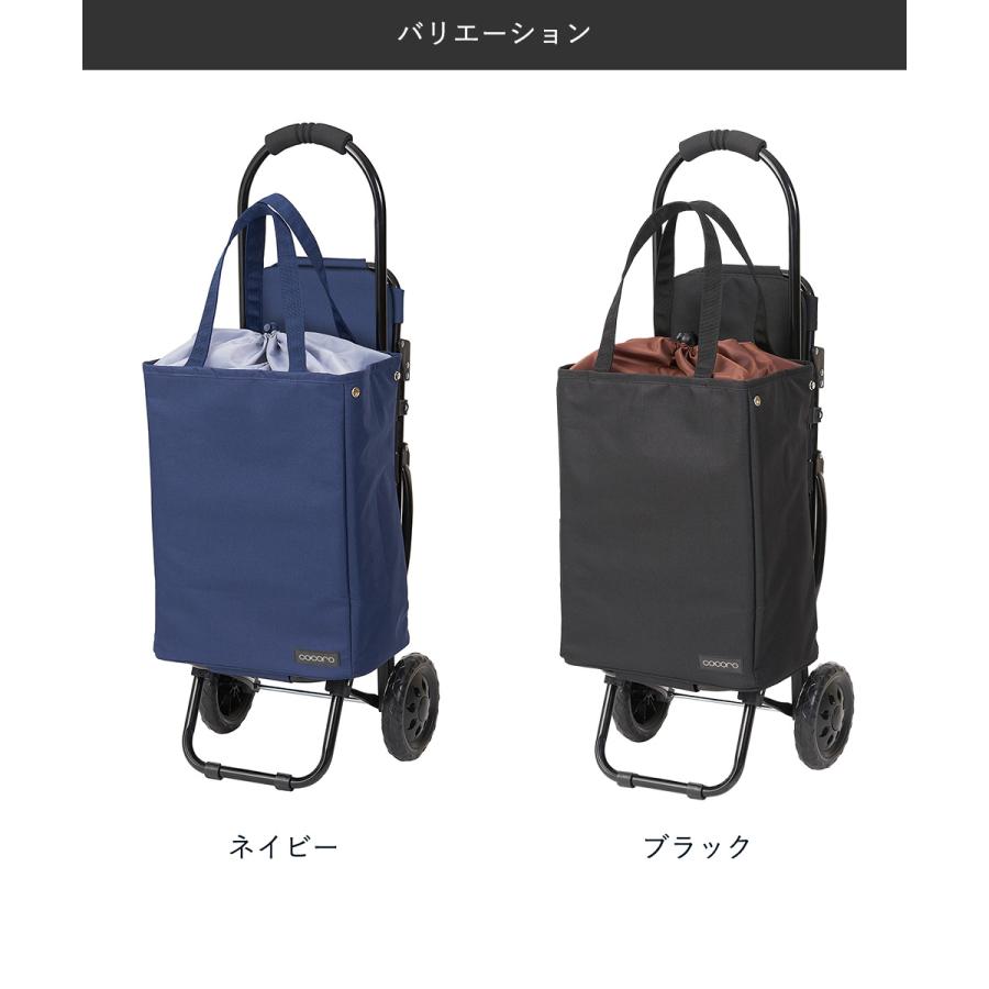 コ・コロ 椅子付カート トート ブレイク 保冷 22L cocoro レップ