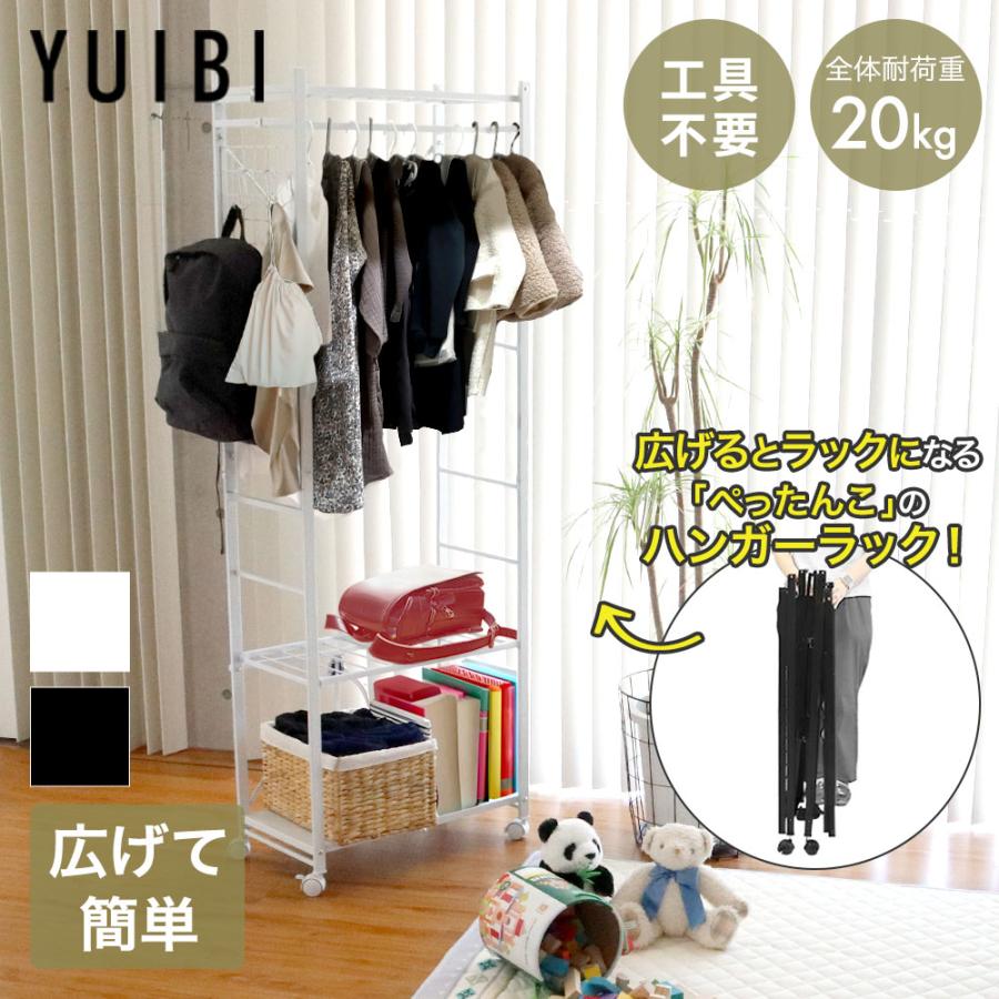 ハンガーラック 幅60 スリム 組立簡単 Quick ラック YUIBI | 幅60cm