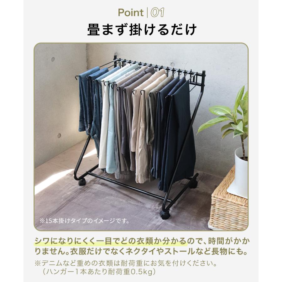 スラックスハンガー 10本掛け 15本掛け 20本掛け YUIBI | ズボン