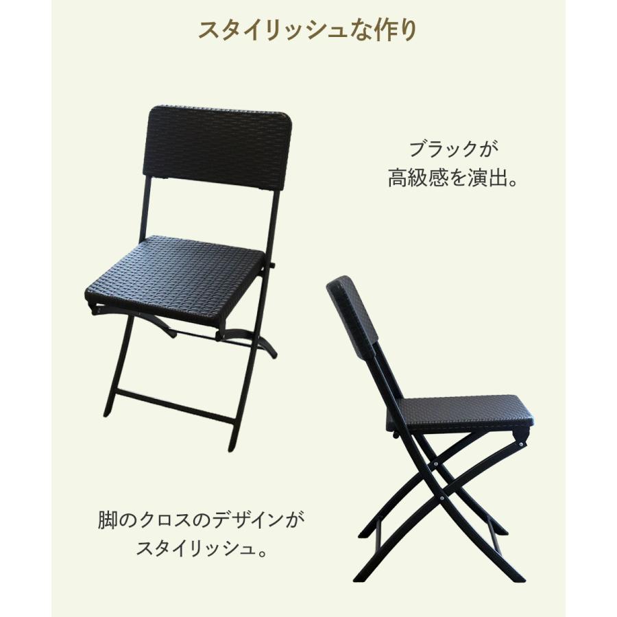 ラタン調 折りたたみ チェア 座面高45.5cm | 折りたたみチェア