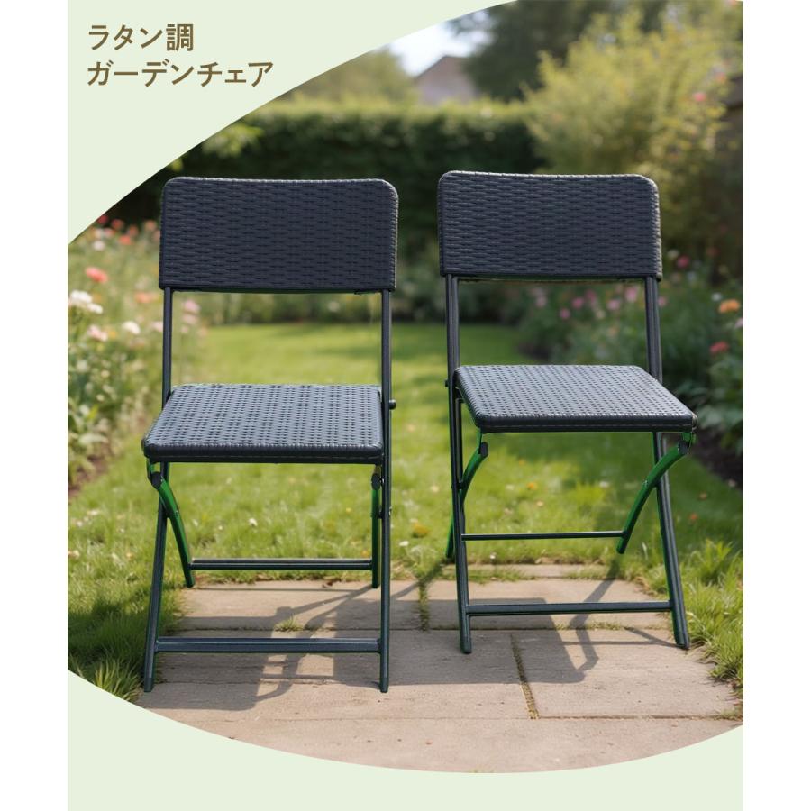 ラタン調 折りたたみ チェア 座面高45.5cm | 折りたたみチェア